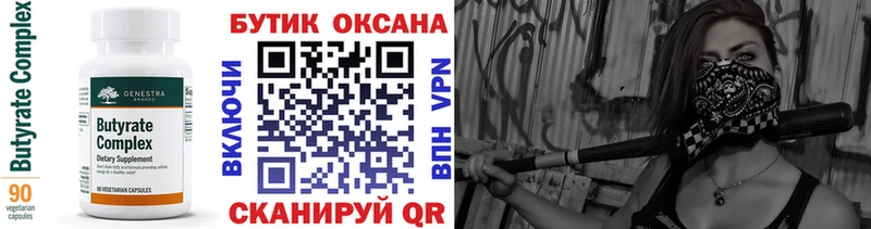 БУТИРАТ оксибутират купить наркоту Котовск