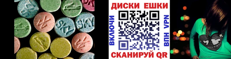 Экстази круглые  Котовск 
