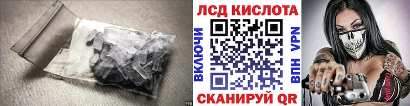 Лсд 25 экстази кислота  как найти наркотики  Котовск 