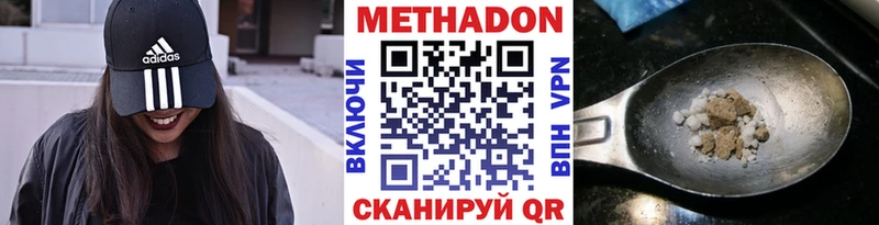 МЕТАДОН мёд  дарнет шоп  Котовск 